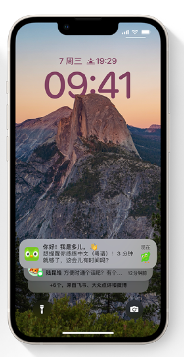 昌黎苹果14维修分享iPhone 14系列机型使用技巧：可从锁定屏幕中访问这些功能 