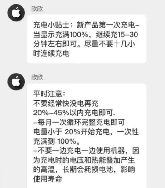 昌黎苹果14维修分享iPhone14 充电小妙招 