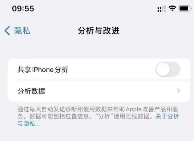 昌黎苹果手机维修分享iPhone如何关闭隐私追踪 