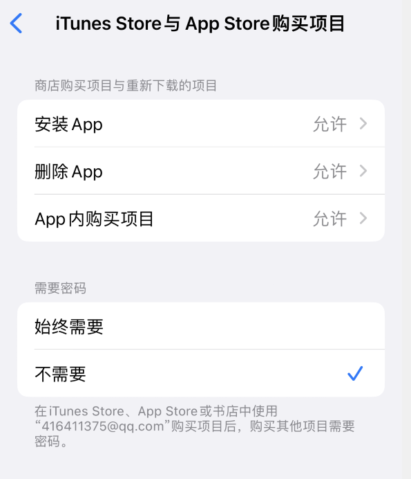 昌黎苹果14维修分享误删除或找不到 iPhone 14 系列机型中的内置应用怎么办 