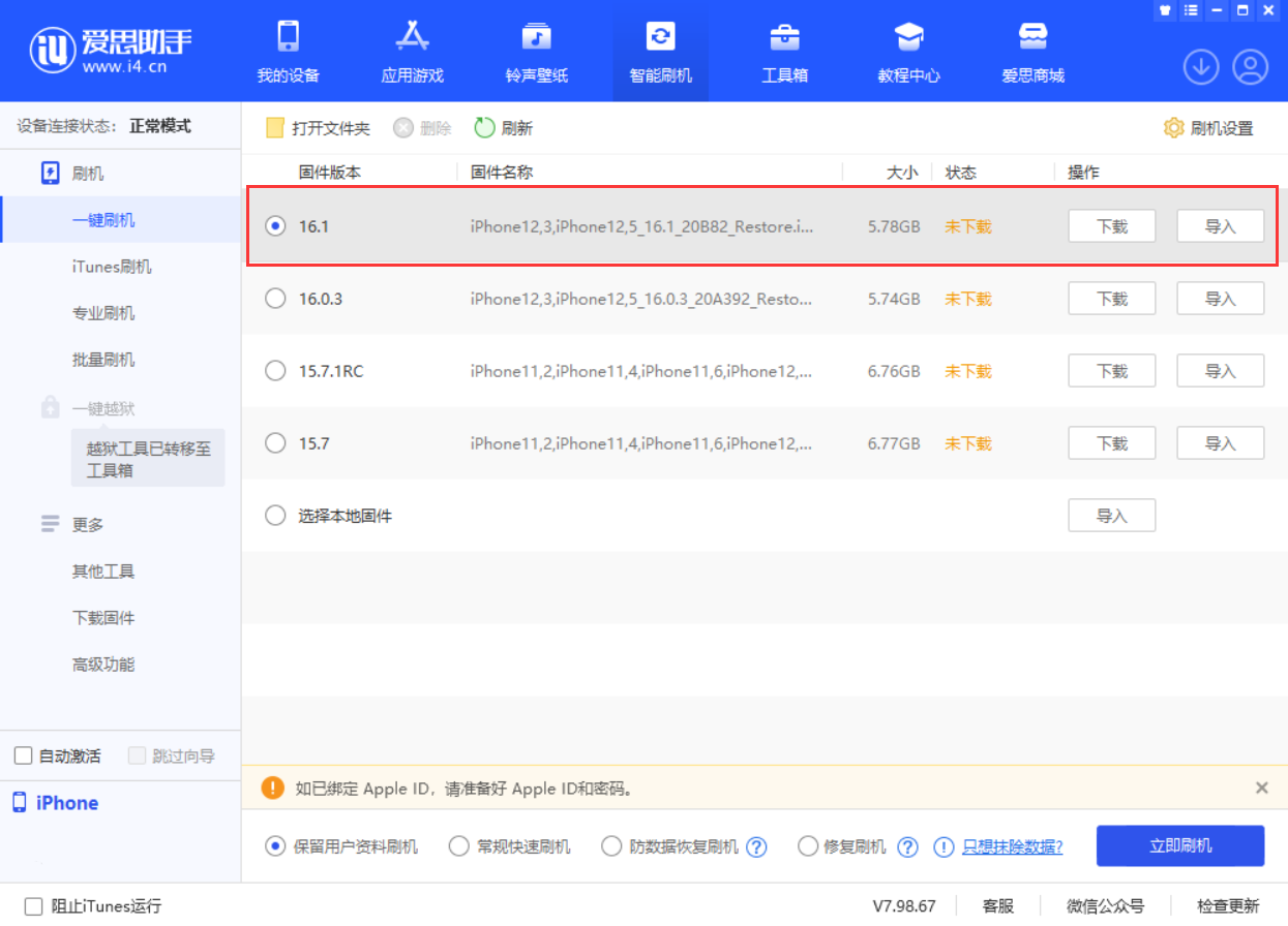 昌黎苹果手机维修分享iOS 16.1正式版新增了哪些新功能 