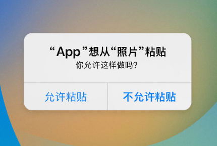 昌黎苹果手机维修分享iPhone 复制粘贴弹窗太烦人？终于可以在 iOS 16.1 中设置关闭了 