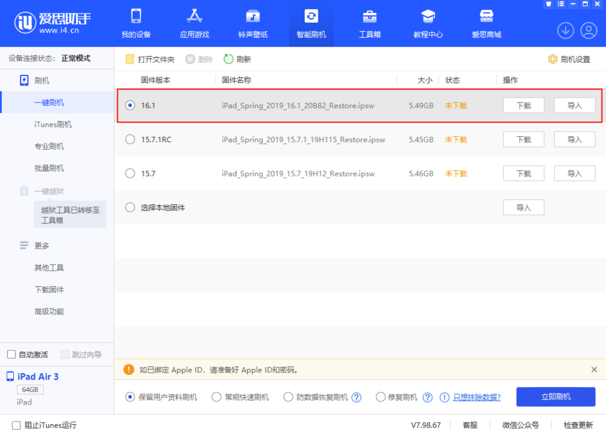 昌黎苹果手机维修分享iPadOS 16 正式版更新了哪些内容 