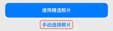 昌黎苹果14维修分享iPhone 14 Pro一键更换壁纸方法教程 