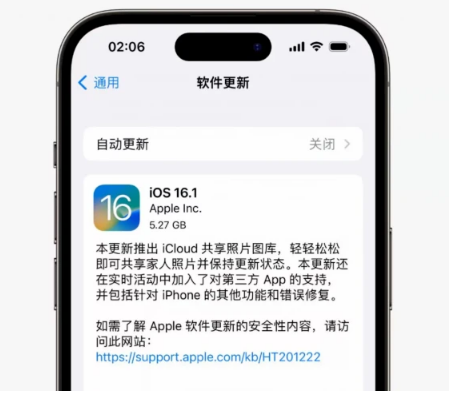 昌黎苹果手机维修分享iOS16.1RC版升级反馈汇总 