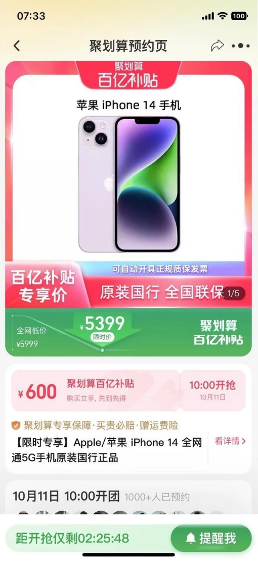 昌黎苹果14维修分享买iPhone14还是iPhone13 