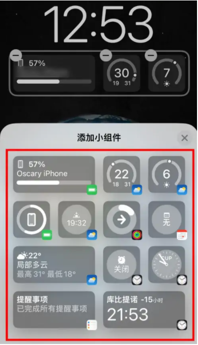 昌黎苹果手机维修分享iOS16锁屏小组件添加教程 