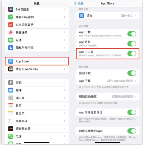 昌黎苹果手机维修分享iOS 16.1 beta3新增的自动下载 App功能有什么用 