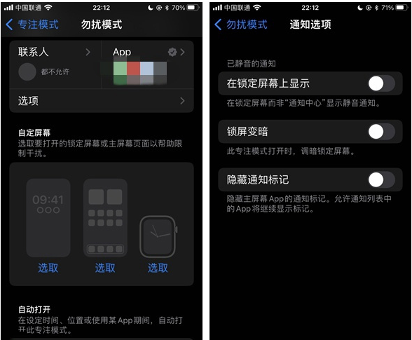 昌黎苹果14维修分享苹果 iPhone 14 Pro / Max 启用黑白 AOD 全天候显示方法教程 