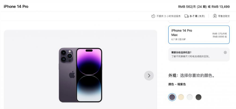 昌黎苹果14维修分享iPhone14 Pro有哪些优点 