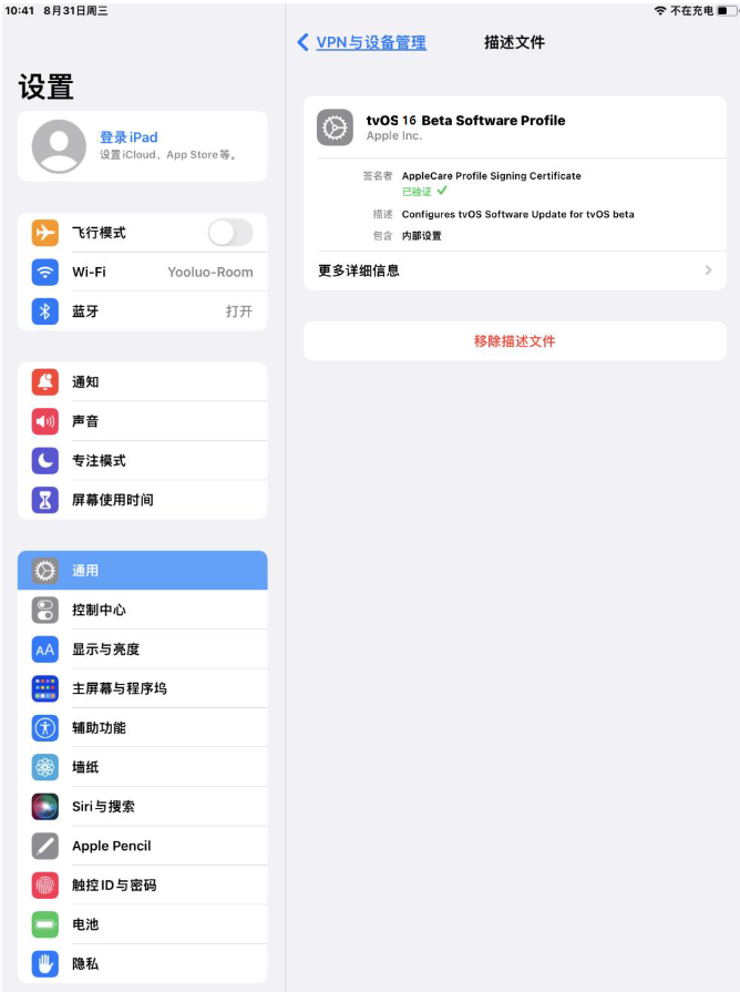 昌黎苹果手机维修分享iOS 16 测试版如何升级iOS 16正式版 