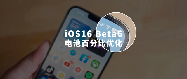 昌黎苹果手机维修分享iOS 16 Beta 6值得升级吗 
