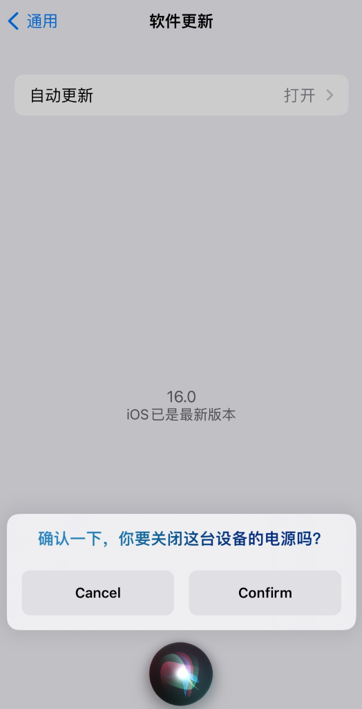 昌黎苹果手机维修分享iOS 16 新功能：呼叫 Siri 即可让 iPhone 关机 