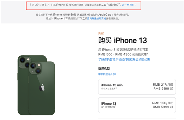 昌黎苹果13维修分享现在买iPhone 13划算吗 