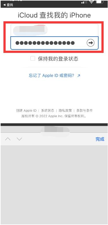 昌黎苹果13维修分享丢失的iPhone13关机后可以查看定位吗 