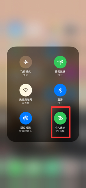 昌黎苹果手机维修分享查看iPhone手机几个人连接了热点方法教程 