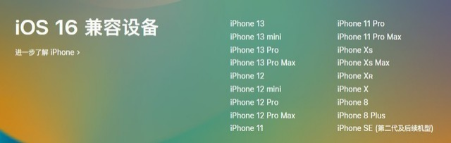 昌黎苹果手机维修分享iOS 16为什么要抛弃iPhone 7 