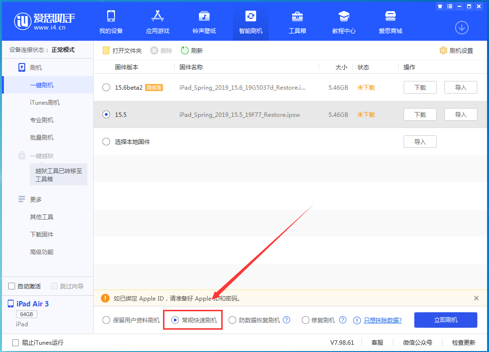 昌黎苹果手机维修分享iOS 16续航怎么样 