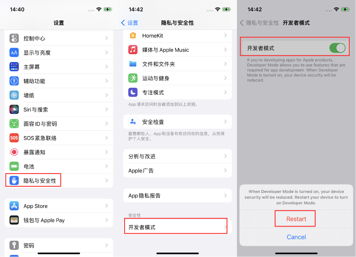昌黎苹果手机维修分享iOS 16新增的开发者模式有什么用 