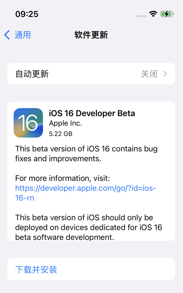 昌黎苹果手机维修分享描述文件升级iOS 16方法教程 