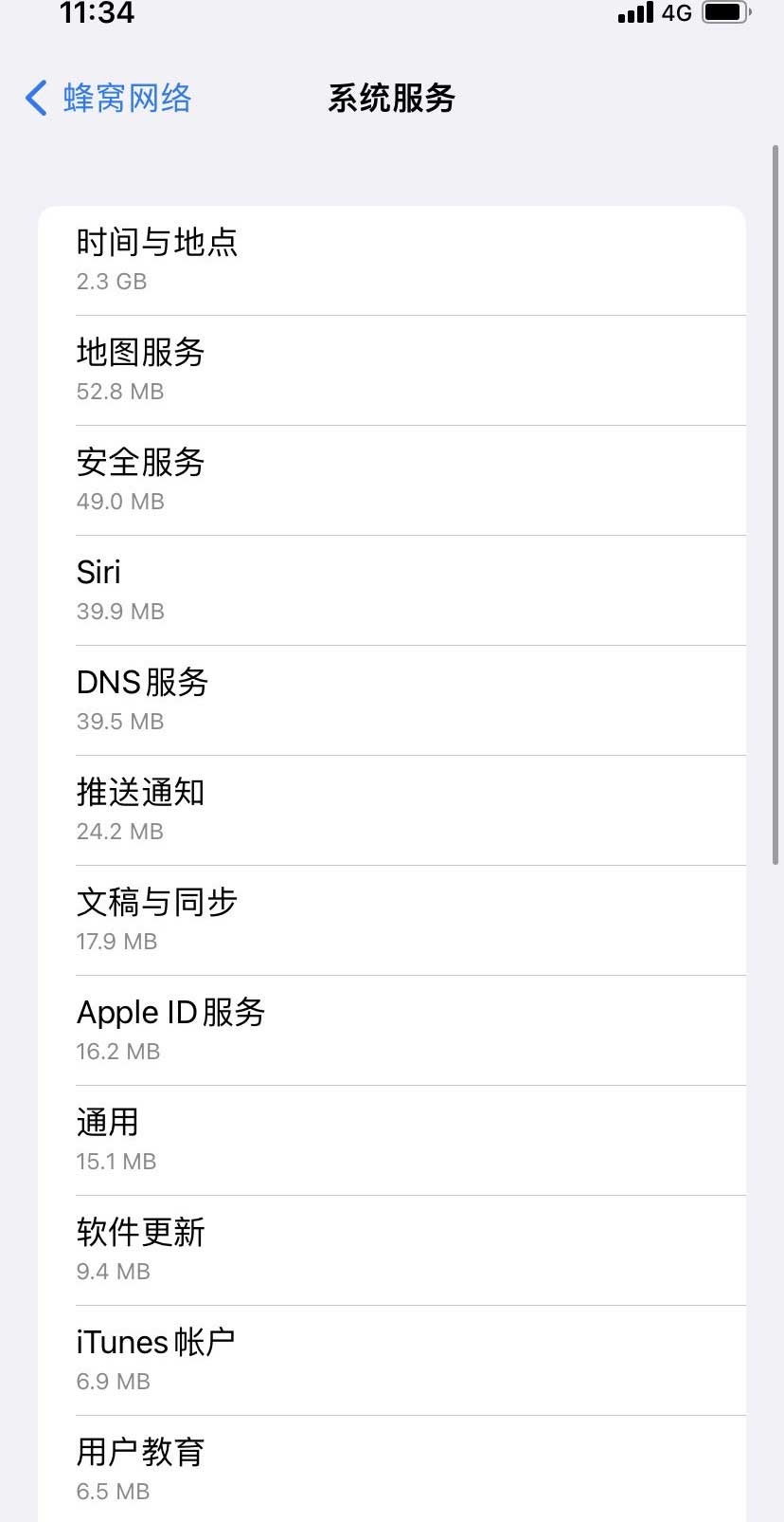 昌黎苹果手机维修分享iOS 15.5偷跑流量解决办法 