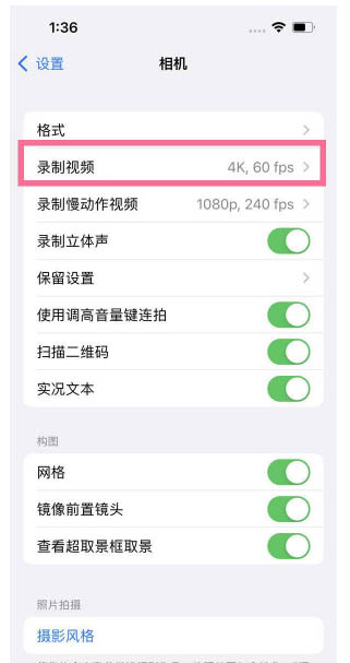 昌黎苹果13维修分享iPhone13怎么打开HDR视频 