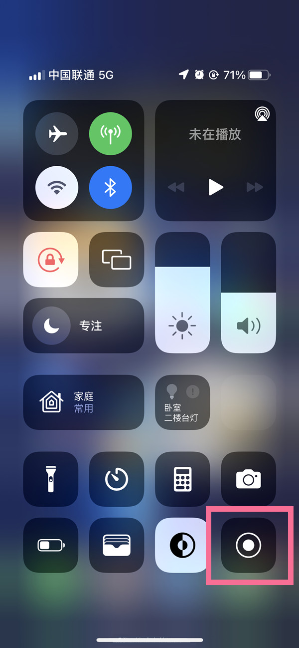 昌黎苹果13维修分享iPhone 13屏幕录制方法教程 