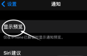 昌黎苹果13维修分享iPhone 13隐藏通知方法教程 