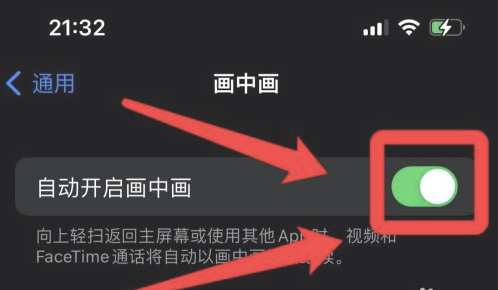 昌黎苹果13维修分享iPhone 13分屏方法 