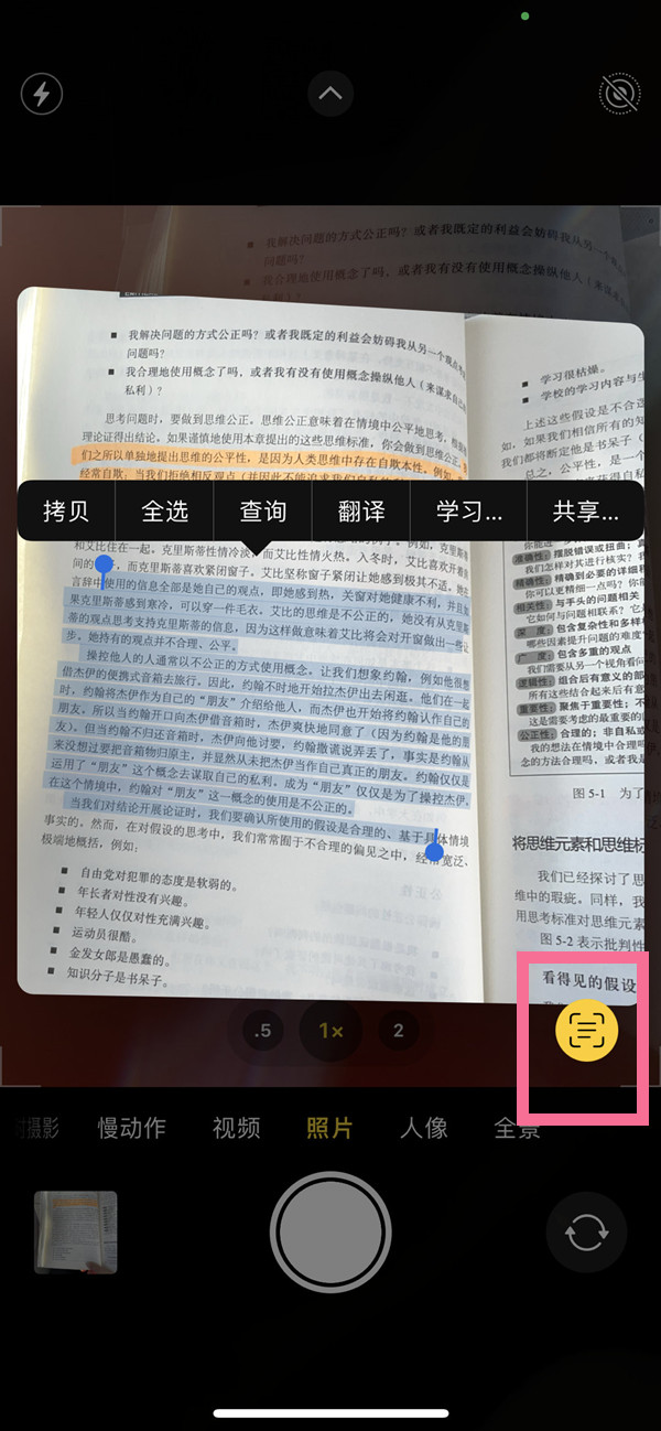 昌黎苹果手机维修分享iOS 15照片文字怎么提取 