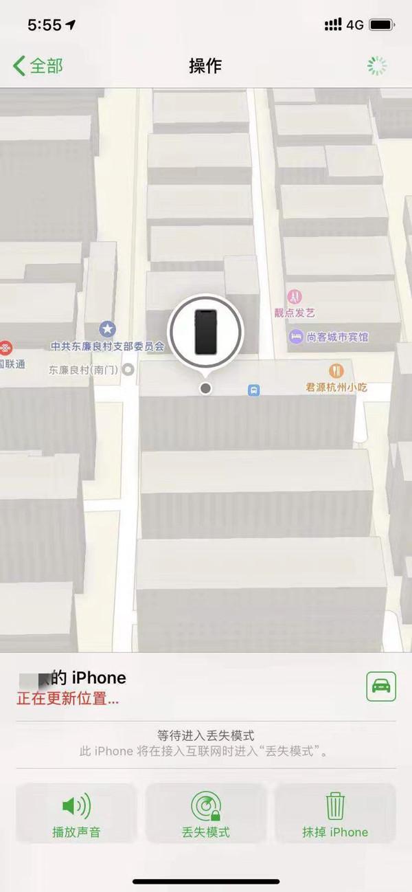 昌黎苹果13维修分享iPhone 13开启查找我的手机方法教程 