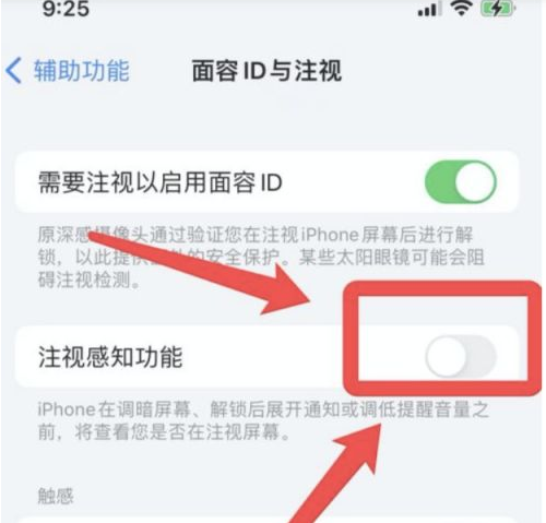 昌黎苹果13维修分享为什么iPhone 13来电铃声忽大忽小 