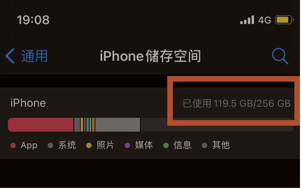 昌黎苹果13维修分享iPhone13如何查看剩余内存 