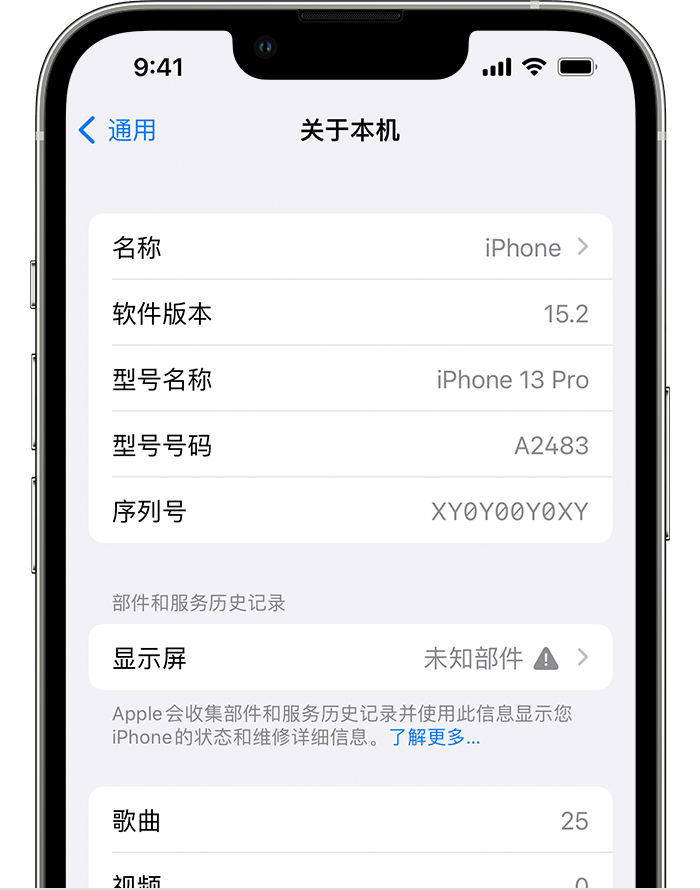 昌黎苹果手机维修分享iOS 15.2 重要细节更新 