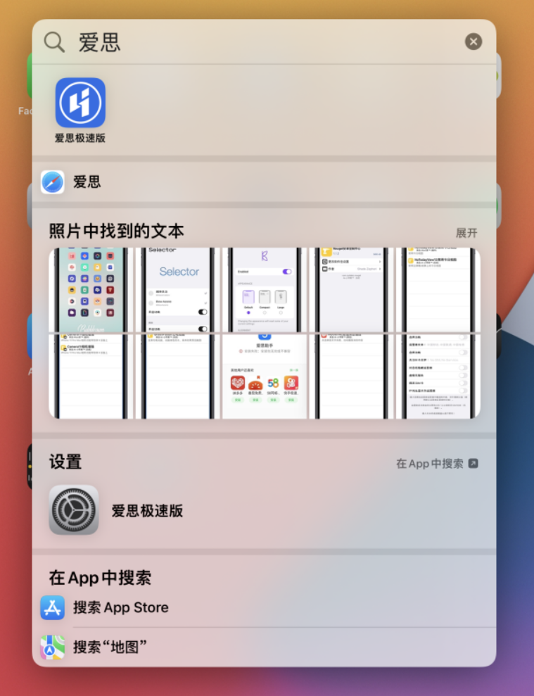 昌黎苹果手机维修分享小技巧 