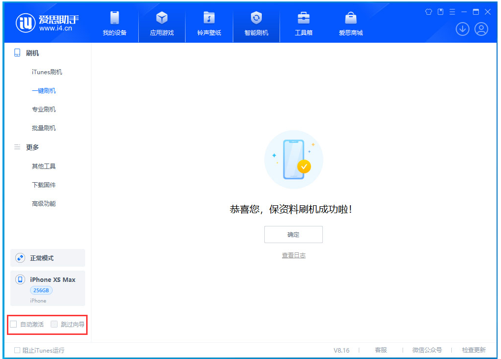 昌黎苹果手机维修分享iOS 17.3.1正式版一键刷机教程 