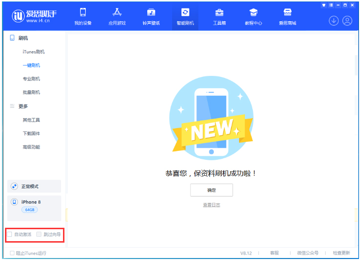 昌黎苹果手机维修分享iOS 16.7.1正式版升级 