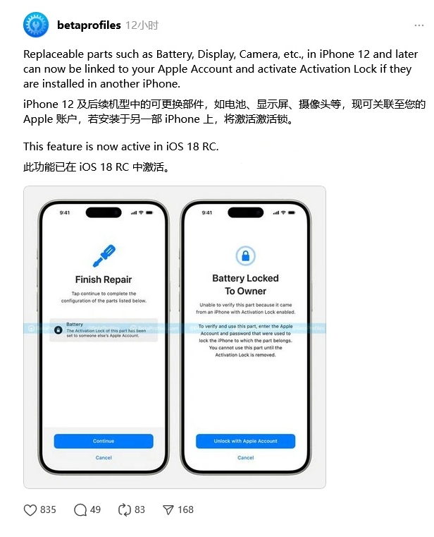 昌黎苹果手机维修分享iOS 18 升级激活锁 