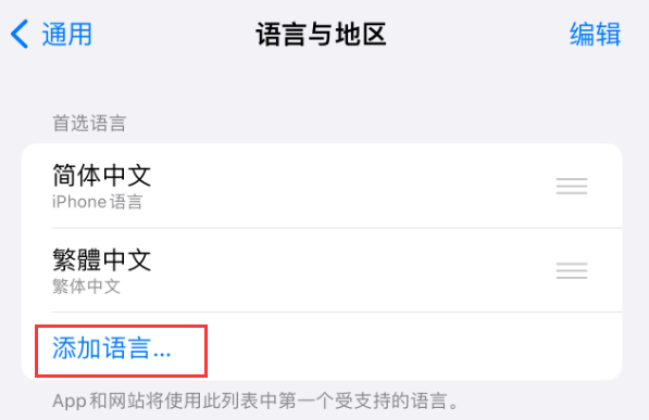 昌黎苹果手机维修分享在 iPhone 上使用 Safari 浏览器翻译网页 