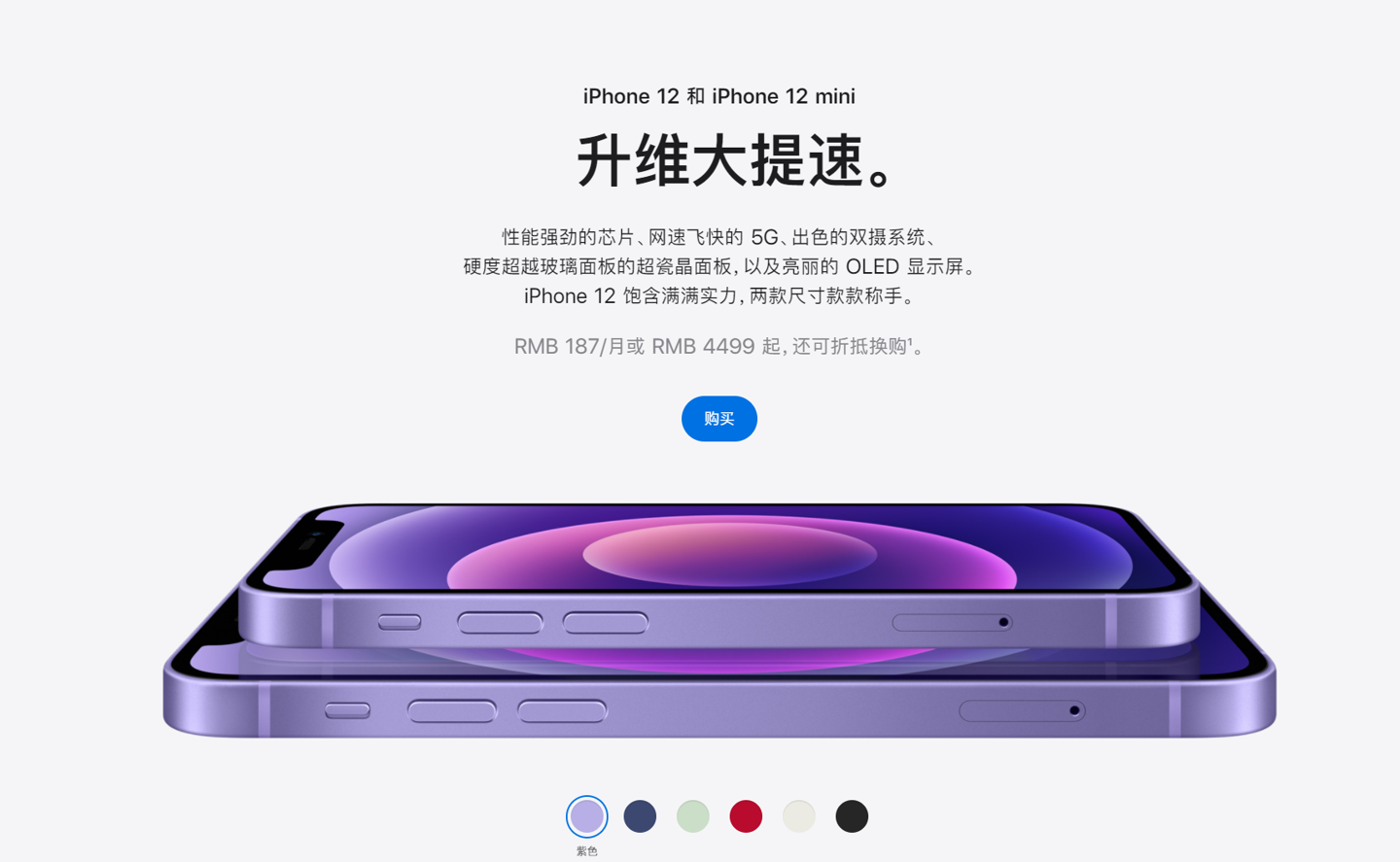 昌黎苹果手机维修分享 iPhone 12 系列价格降了多少 