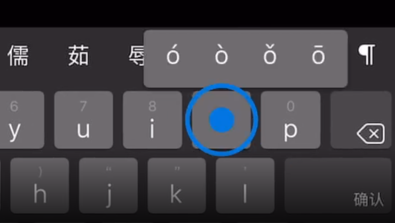 昌黎苹果手机维修分享iPad 键盘输入的三个小技巧 