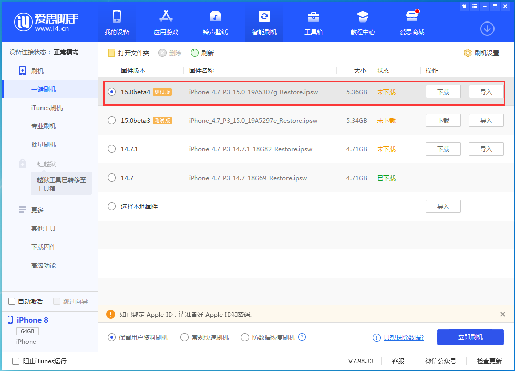 昌黎苹果手机维修分享iOS15 Beta4更新内容汇总 