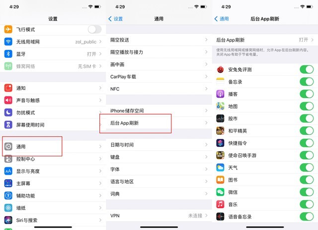 昌黎苹果手机维修分享苹果 iPhone 12 的省电小技巧 