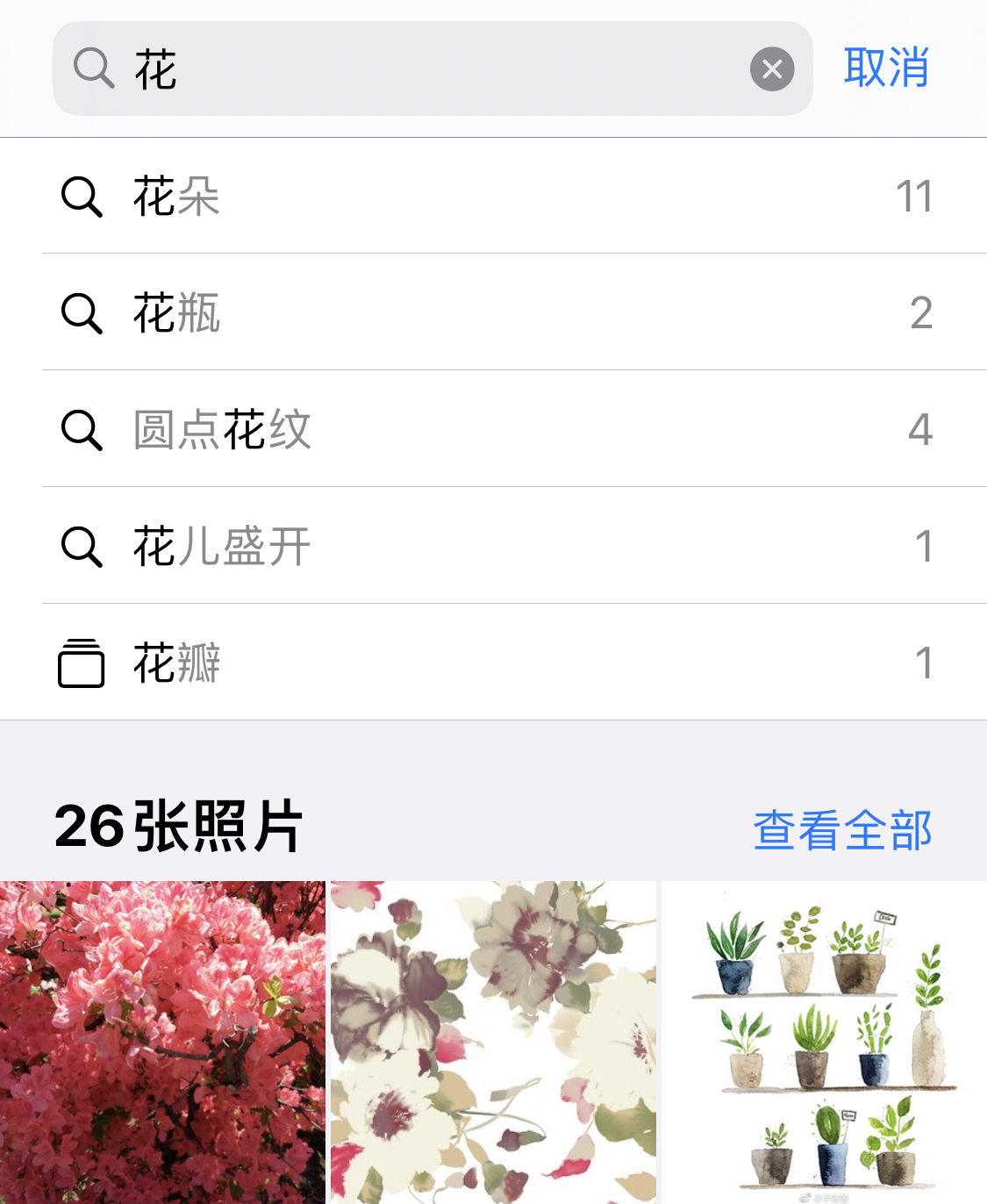 昌黎苹果手机维修分享iPhone 小技巧 