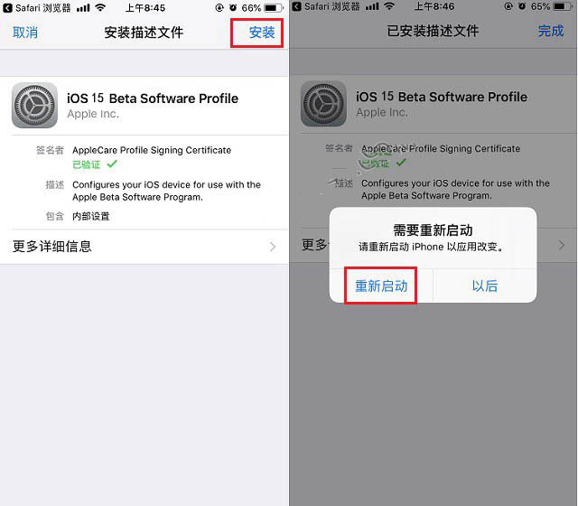 昌黎苹果手机维修分享iOS15 beta2修订版更新了什么内容 