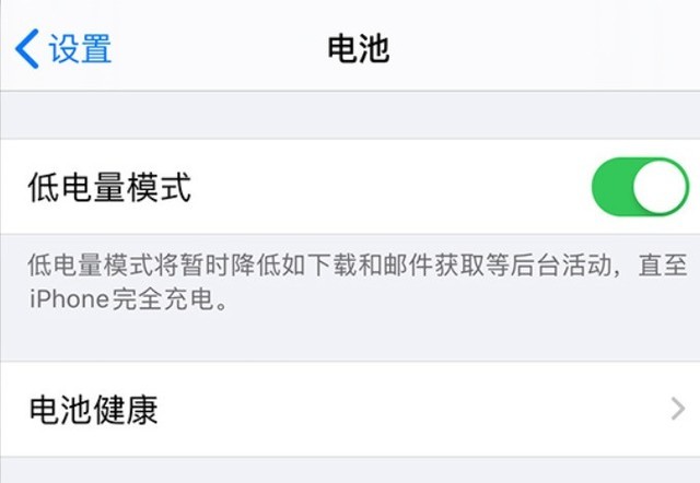 昌黎苹果手机维修分享苹果 iPhone 12 的省电小技巧 