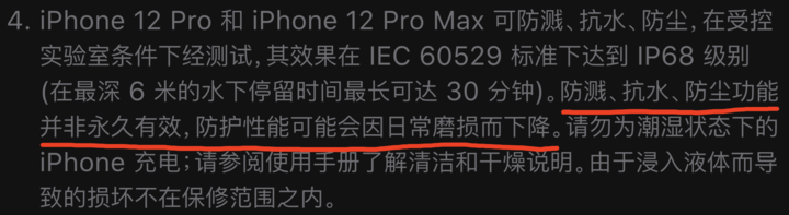 昌黎苹果手机维修分享为什么 iPhone 标明防水仍有可能进水损坏 