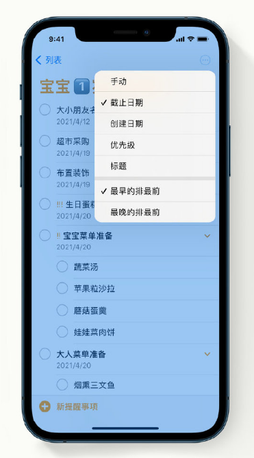 昌黎苹果手机维修分享iPhone 12 小技巧 