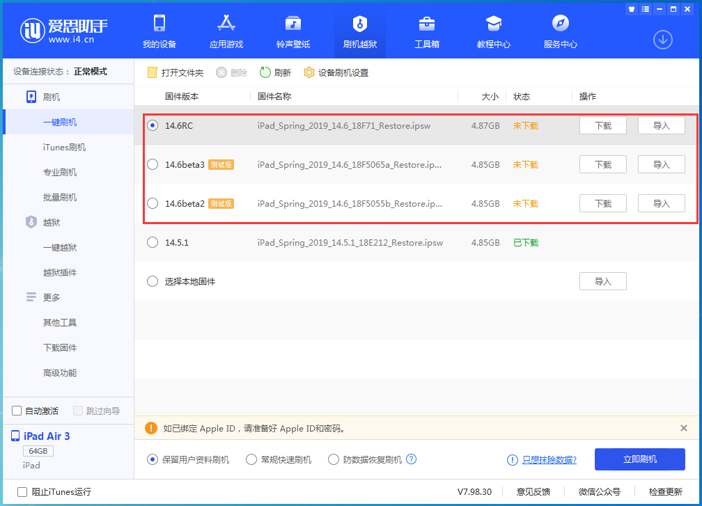 昌黎苹果手机维修分享升级iOS14.5.1后相机卡死怎么办 