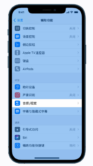 昌黎苹果手机维修分享iPhone 12 小技巧 